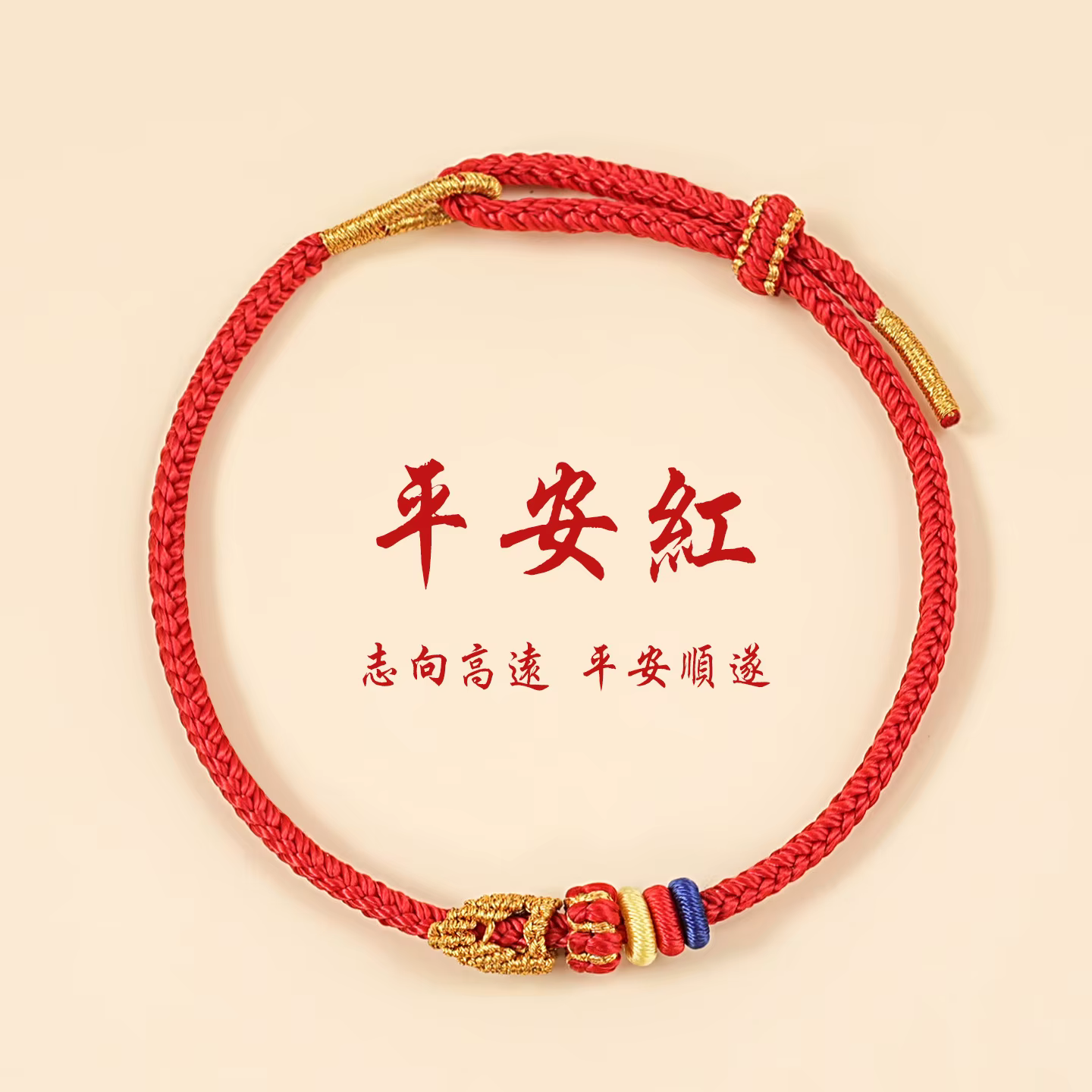 Chang Shu Qi Hui Bracelet en corde tissée à la main pour hommes et femmes réussite garantie porte-bo