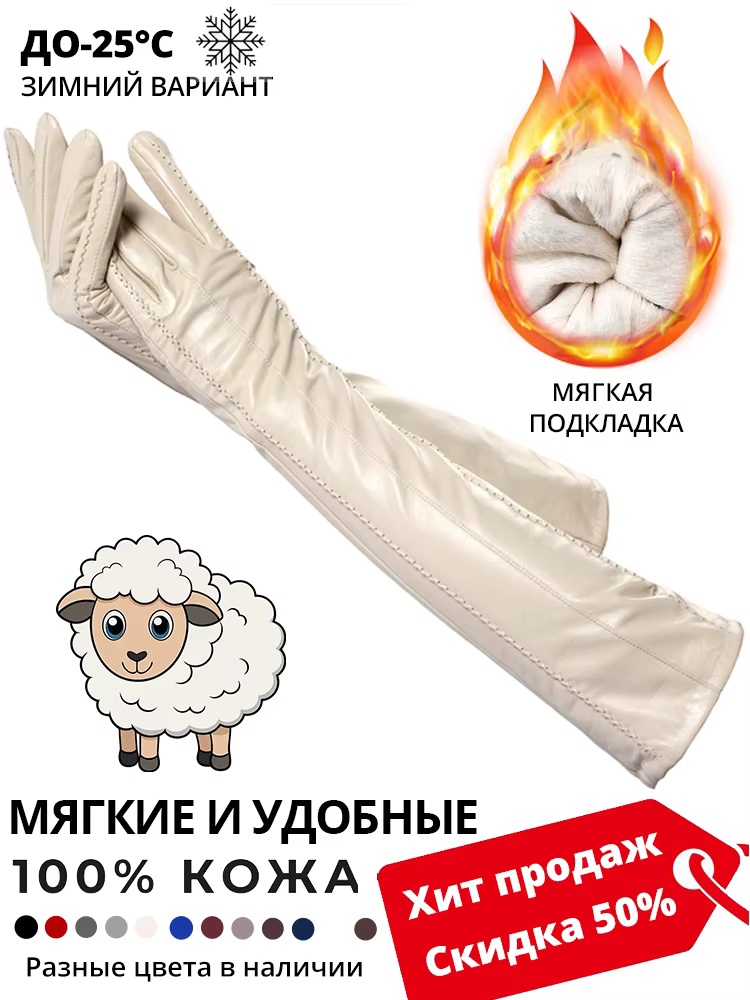 Gants longs en cuir beige à la mode