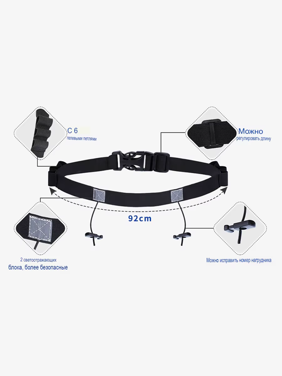 Ceinture de course en plein air