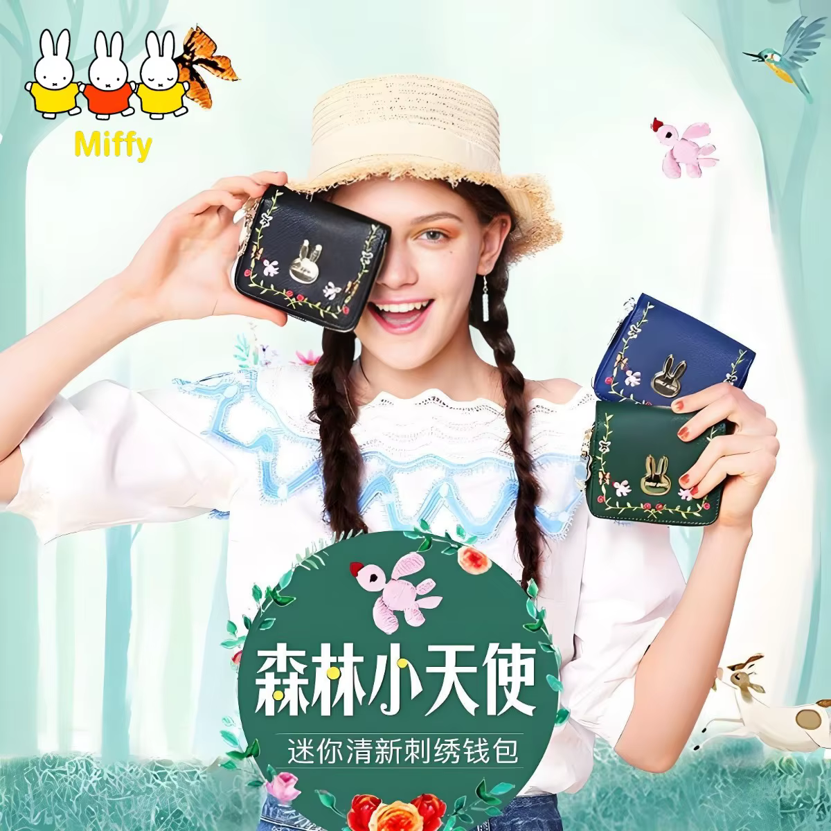 Kawaii Miffy lapin portefeuille un nouveau dessin animé mignon créatif brodé pliable Mini porte-monnaie pour les femmes